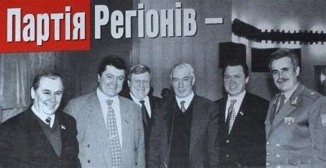 Порошенко та партія Януковича