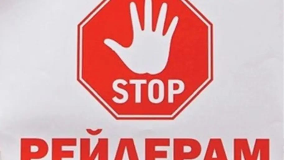 Чергова спроба рейдерського захоплення ТОВ “Підприємство”Київ” відбита – офіційна заява керівництва