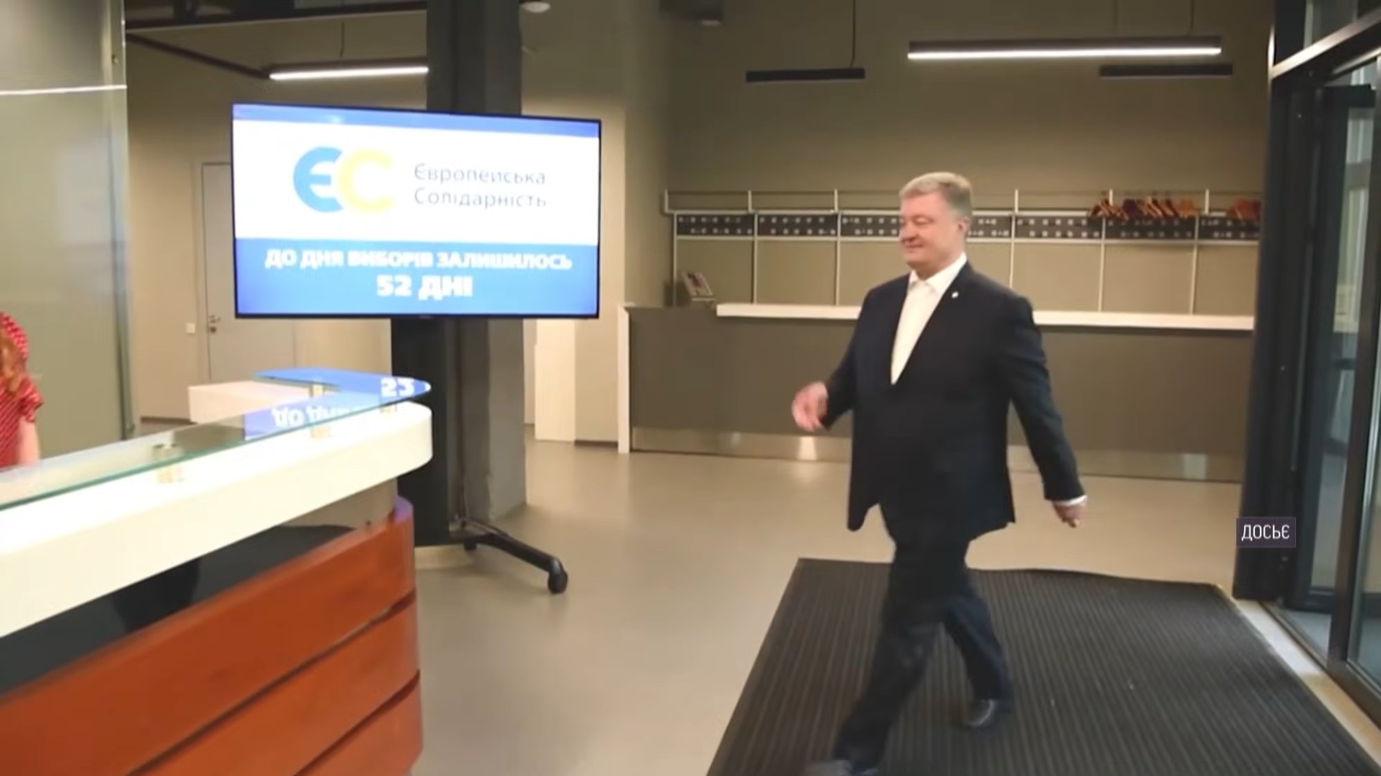 Скандал із приміщеннями політсили “Європейська Солідарність” набуває нових обрисів